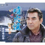 Hiroshi Zenkouji - Funkawan (Japan Import)