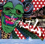 Ensoku - Mafuyu no Malcom (Japan Import)