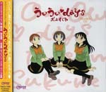 Drama CD (Saki Fujita, Yuuna Inamura, Yoshimi Ninomiya, et al.) - DRAMA CD [UIUI DAYS] (Japan Import)