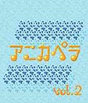 V.A. - Anicapella Vol.2 (Japan Import)
