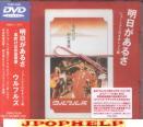 ULFULS - ASHITA GA ARUSA DVD (Japan Import)