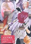 Toshihiko Takamizawa - Kaleidoscope Tenshi no Kyoen LIVE DVD (Title subject to change) DVD (Japan Import)
