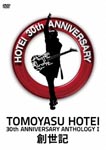 Tomoyasu Hotei - 30th Anniversary Anthology I "Soseiki" DVD (Japan Import)