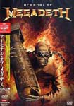 Megadeth - arsenal of MEGADETH DVD (Japan Import)