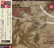 Aldo Ciccolini (piano), Andre Cluytens (conductor), Orchestre National de Belgique - Franck: Symphonic Poems (Japan Import)
