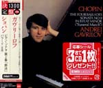 Andrei Gavrilov (piano) - Chopin: Piano Sonata No.2 & Ballads (Japan Import)