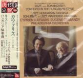 Cyprien Katsaris (piano), Eugene Ormandy (conductor), Philadelphia Orchestra - Liszt: Concerto in the Hungarian Style (orch. Tchaikovsky), etc. (Japan Import)