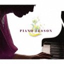 Hans Kann - Piano Lesson (Japan Import)