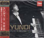 Yundi Li (piano) - Live in Beijing [HQCD+DVD] (Japan Import)