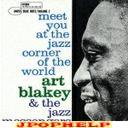 Art Blakey & the Jazz Messengers - Meet You At The Jazz Corner Of The World Vol.2 [Limited Release] (Japan Import)