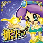 V.A. - Hime Trance 4 (Japan Import)