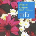 V.A. - Shanti Shanti (Japan Import)