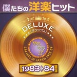 V.A. - 300 Hits In Japan DX Vol.7: 1983-84 (Japan Import)