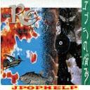RC SUCCESSION - Cobra no Nayami (Japan Import)