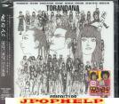 Go! Go! 7190 - TORA NO ANA (Japan Import)