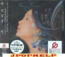 ASUKA HAYASHI - 1ST ALBUM (Japan Import)