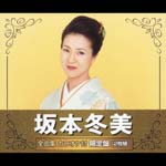 Fuyumi Sakamoto - Fuyumi Sakamoto Zenkyoku Shu [Limited Edition] (Japan Import)