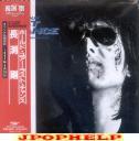 Tsuyoshi Nagabuchi - Hold Your Last Chance (Japan Import)