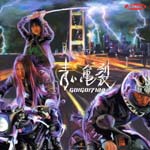 Go! Go! 7190 - AOI KIRETSU Single (Japan Import)