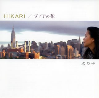 Yoriko - HIKARI / Daia no Hana (Japan Import)