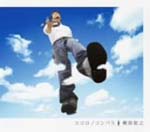Noriyuki Makihara - Kokoro no Compass (Japan Import)