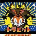 Trabitto - Nagareboshi (Japan Import)