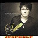 Shin Seung Hoon - Bokuyori Sukoshi Takai Tokoro ni Kimi ga Irudake - Renri no Eda (Japan Import)