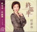 Kye Eunsook - Shudensha (Japan Import)