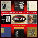 Classical V.A. - Classics SACD Best [SACD Hybrid] SACD (Japan Import)