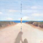 Ai Kawashima - Arigatou (Japan Import)