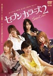 Japanese TV Series - Seven Colors Vol.2 DVD (Japan Import)