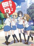 Animation - Morita-san wa Mukuchi DVD (Japan Import)