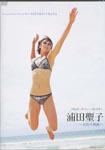 Satoko Urata - UNTITLED DVD (Japan Import)