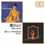 Jyun Mayuzumi - Original Album 2 For 1 "Koi no Hallelujah" "Mayuzumi Jun Recital 70 - Live -" (Title subject to change) (Japan Import)