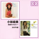 Asami Kobayashi - "Ochiba no Melody" + "Hatachi no Ai" (Title subject to change) (Japan Import)