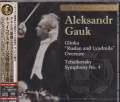 Aleksandr Gauk (conductor), Leningrad Philharmonic Orchestra - Tchaikovsky: Symphony No. 4 / Glinka: Ruslan & Lyudmila Overture [SACD Hybrid] (Japan Import)