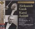Aleksandr Gauk (conductor), Karel Ancerl (conductor) - Mozart: Symphony No. 39 / Prokofiev: Romeo & Juliet Suite [SACD Hybrid] (Japan Import)