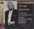 Arvid Jansons (conductor), Tokyo Symphony Orchestra - Tchaikovsky : Francesca da Rimini / Wagner: Prelude und Liebestod [SACD] (Japan Import)