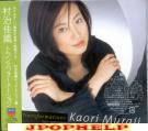 Kaori Muraji (guitar) - Transformations (Japan Import)