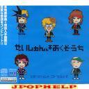 Himitsu Kessha Kodomo A - Seishun Kioku Sochi [Limited Release] (Japan Import)