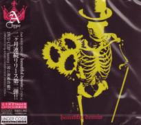 Dali - beautiful dessin [w/ DVD, Limited Edition / Type A] (Japan Import)