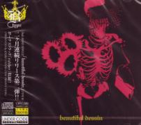 Dali - beautiful dessin [Limited Release / Type B] (Japan Import)