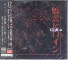Pashya - Miwaku Heroine [Limited Release] (Japan Import)