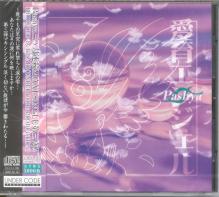 Pashya - Aiiku Angel [Limited Release] (Japan Import)
