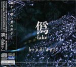 Zodia - Dokoku [Limited Release] (Japan Import)