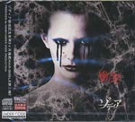 Zodia - Dokoku [Limited Release] (Japan Import)