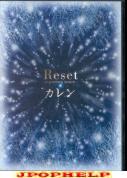 KALEN - RESET-A REVOLVING LANTERN (Japan Import)