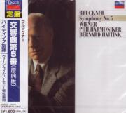 Bernard Haitink (conductor), Wiener Philharmoniker - Bruckner: Symphony No. 5 (Japan Import)