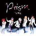 Heisei Ishin - Prism. [w/ DVD, Limited Release / Type B] (Japan Import)