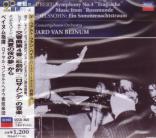 Eduard van Beinum (conductor) - Schubert: Symphony No.4 (Japan Import)